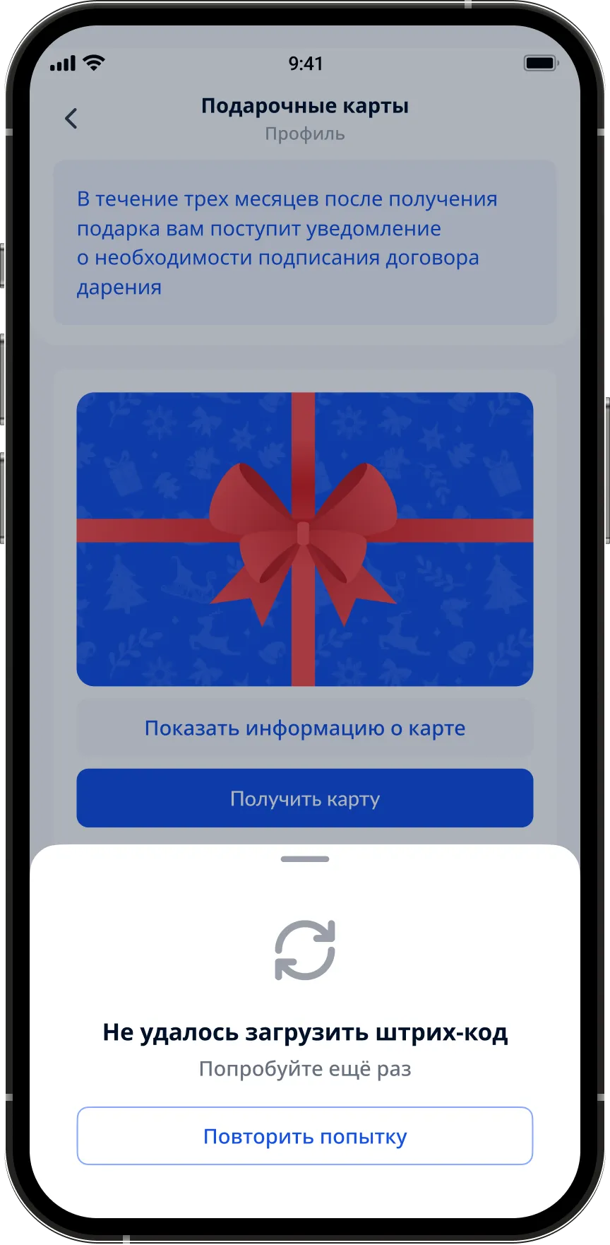 Сценарий потери сети