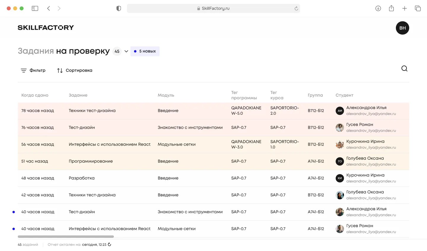 Задания на проверку