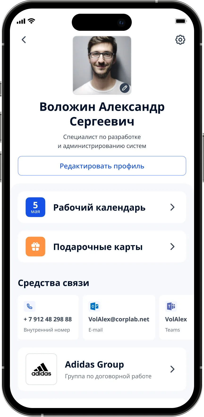 Профиль с быстрым доступом к подарочным картам